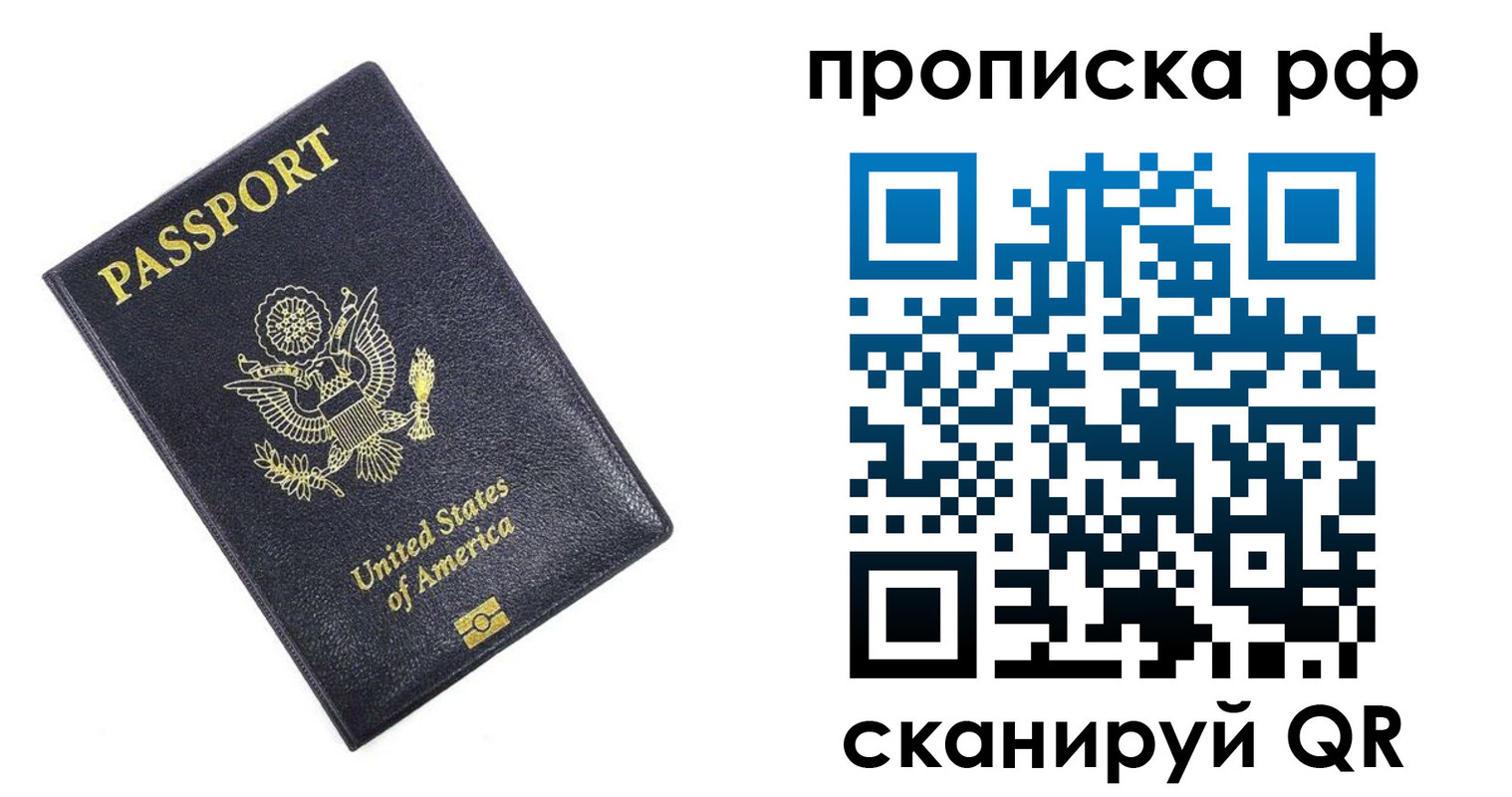 временная регистрация адрес в Усинске