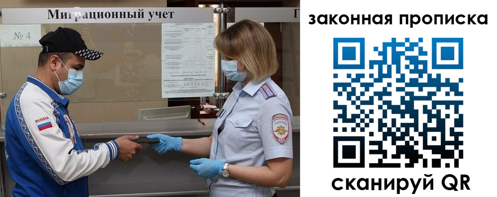 прописка законно в Усинске
